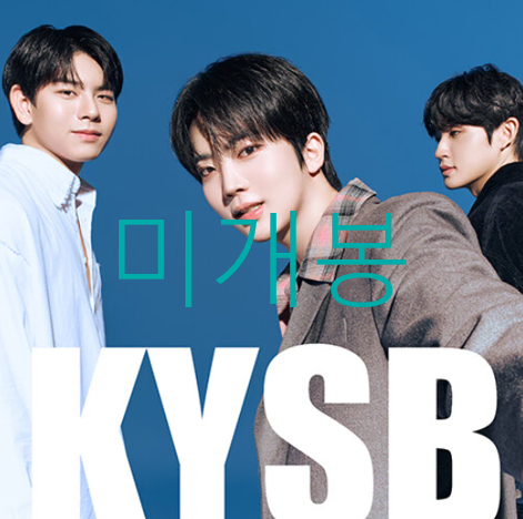 [미개봉] 김영석밴드 (KYSB) - 시간을 돌려 [Stay with me] (CD)
