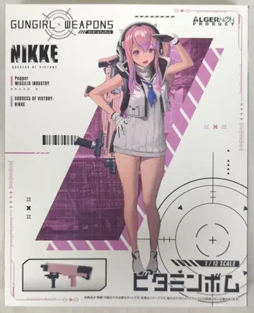 알자논 프로덕트 GUNGIRL WEAPONS 비타민 폭탄