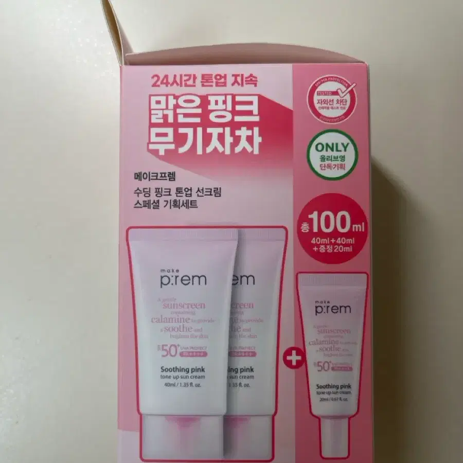 1개)메이크프렘 톤업 선크림