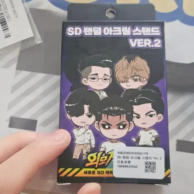 외모지상주의 외지주 장현 교환 구해요