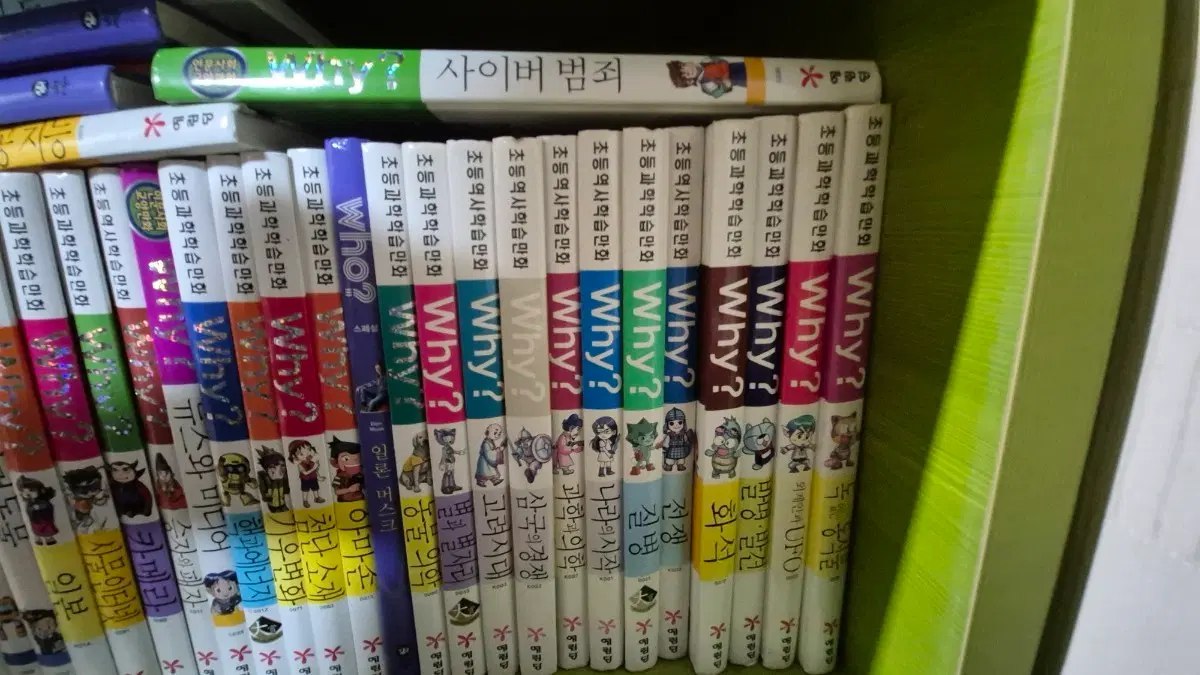 와이 50 권, 후 5권