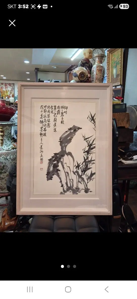 69 94 센치 액자