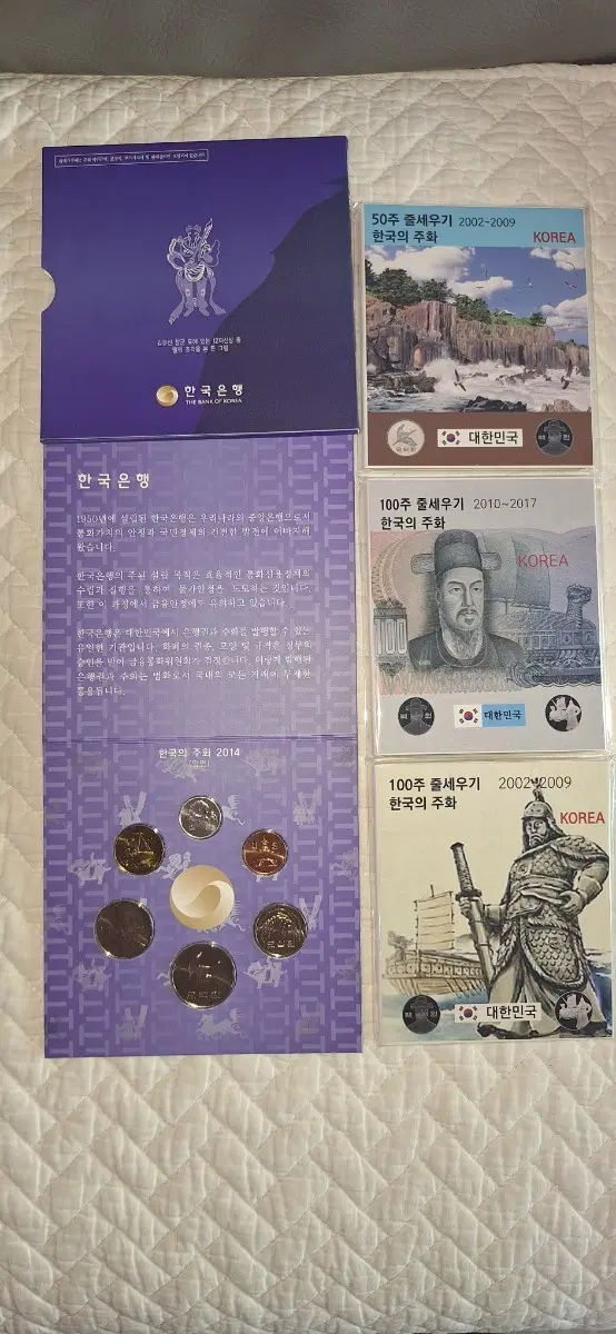 한국은행 기념주화 세트2014년민트.100주.50주 줄세우기용