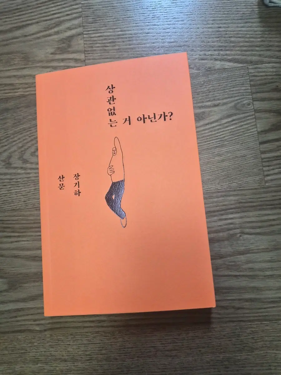 상관없는 거 아닌가?