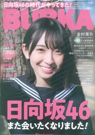 백야서방 BUBKA (부부카) 2020년 4월호