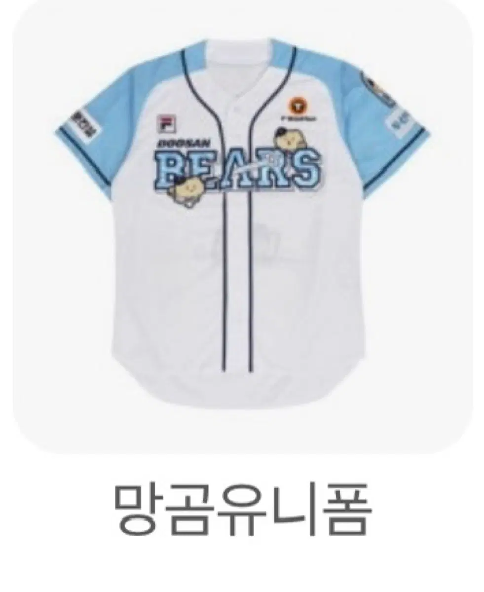 구매) 24년 망곰유니폼 90,95 노마킹 구입원해요
