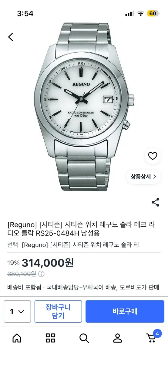 레구노 시티즌 시계 RS25-0484H (일본 내수용)