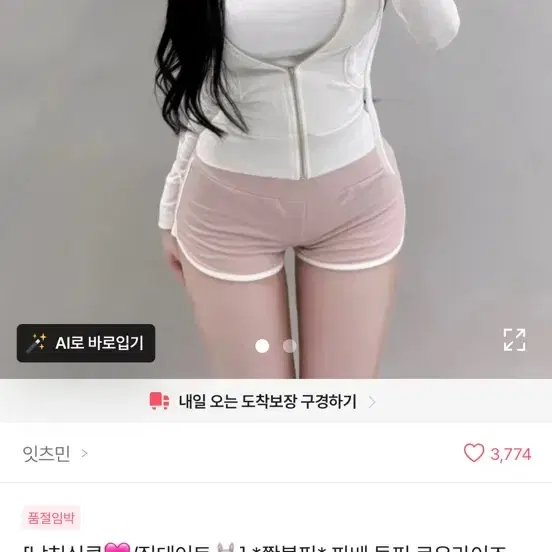 새상품)파베 돌핀 로우라이즈 트레이닝 마이크로 숏 팬츠 화이트