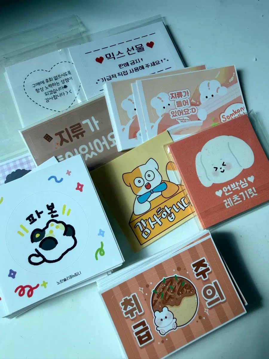 배송스티커
