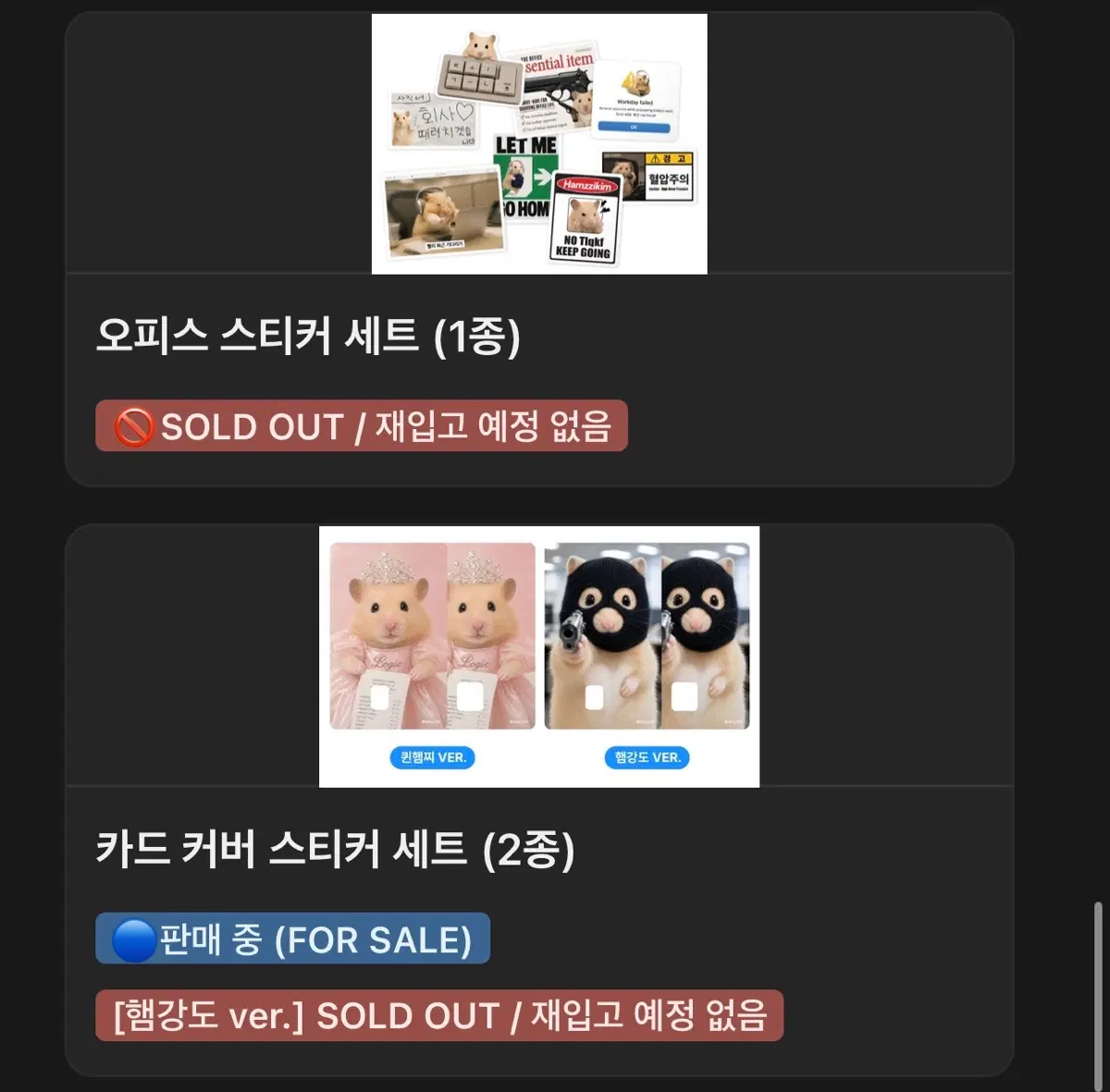 삽니다) 정서불안 김햄찌 굿즈 삽니다