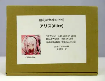 켈베로스 프로젝트 레진 캐스트 키트 오리지널 FrenchDoll 앨리스 (박스판)