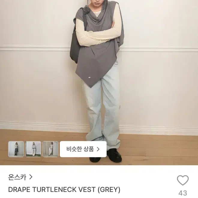 온스카 드레이프 터틀넥 베스트 그레이