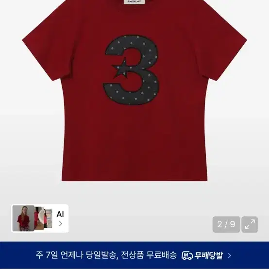 바우프 레드 도트 티셔츠