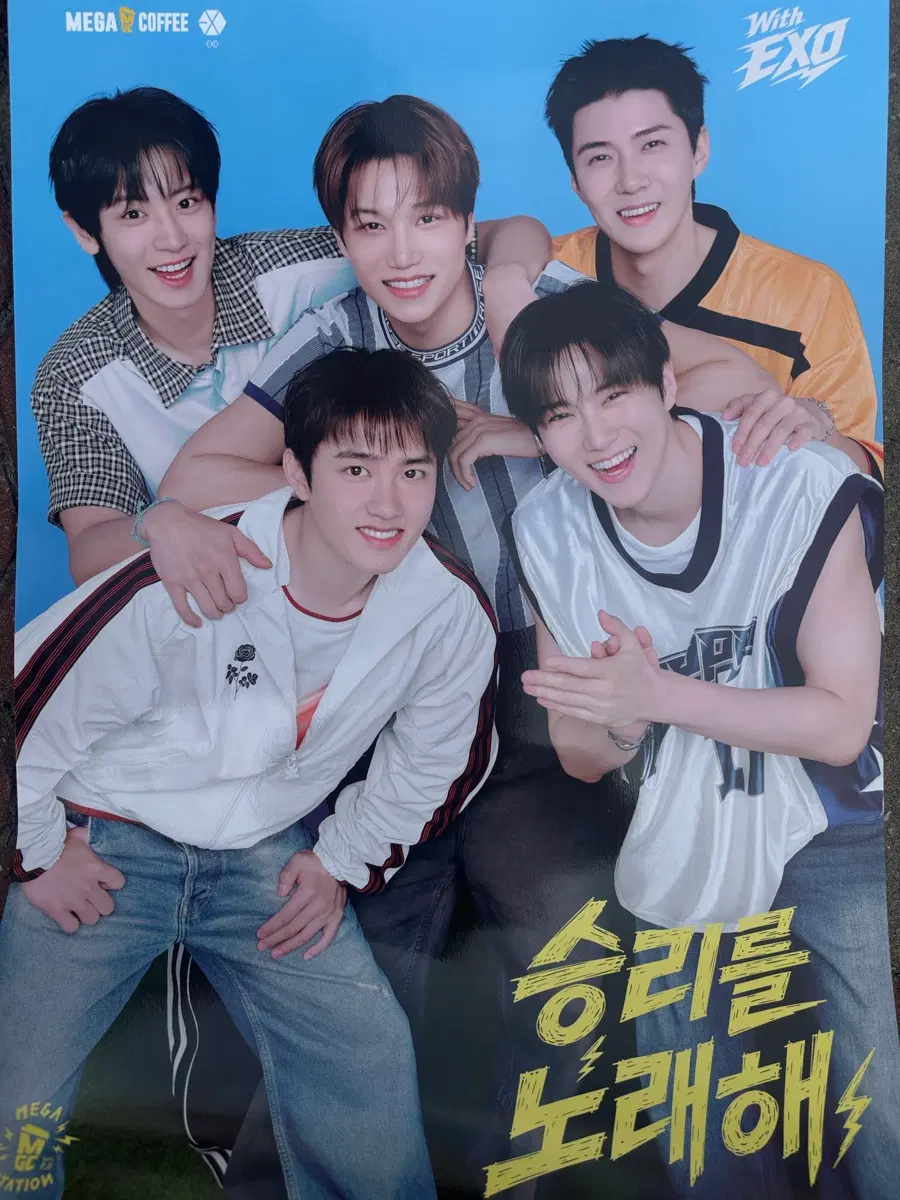 EXO 메가커피 포스터
