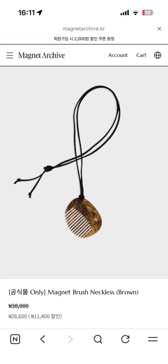 마그넷아카이브 brush neckless 목걸이