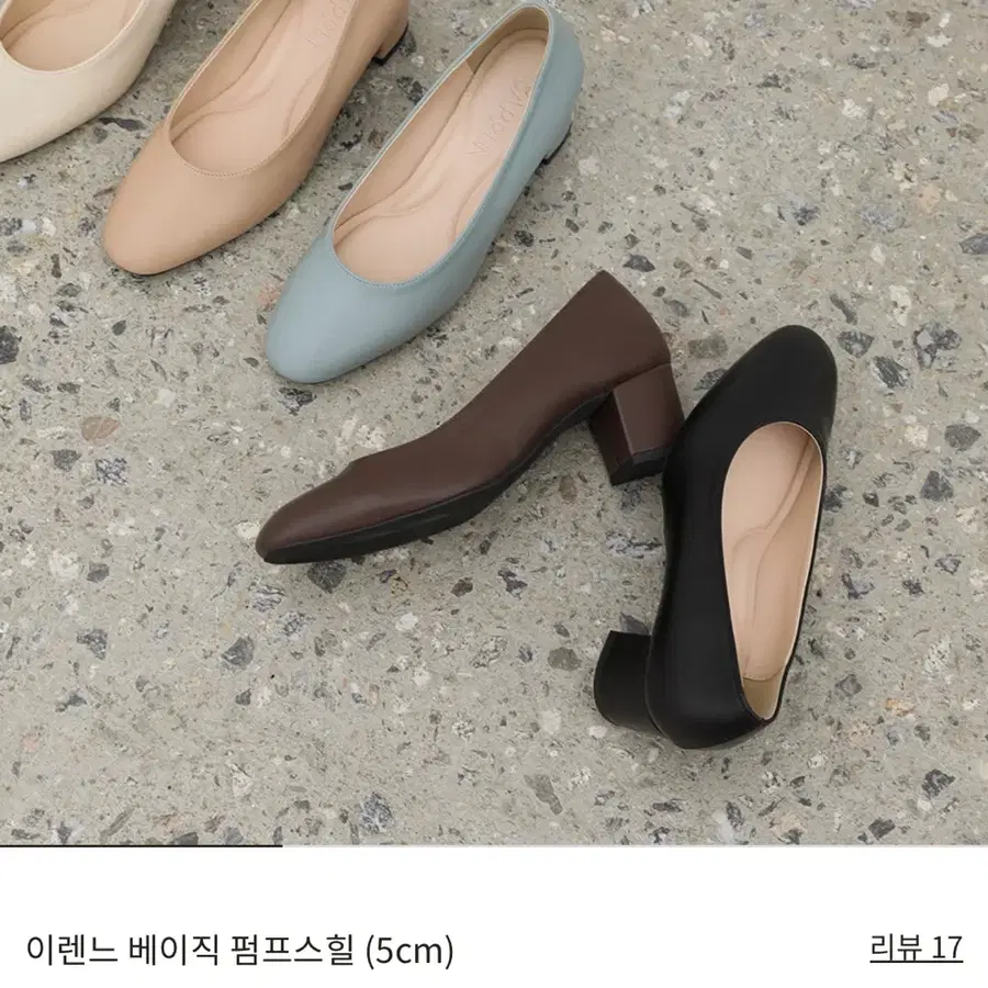 사뿐 이렌느 베이직 펌프스 245 베이지