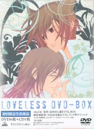 반다이 비주얼 애니메이션 DVD LOVELESS DVD-BOX