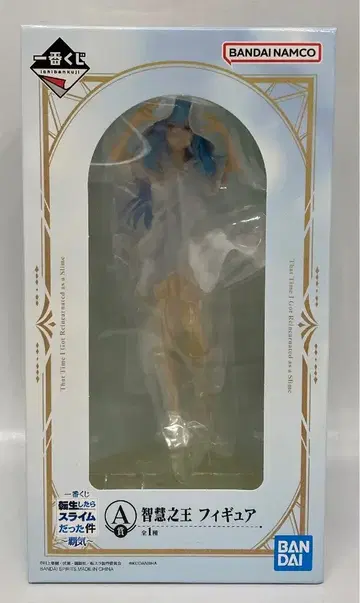BANDAI SPIRITS 제일복권 전생했더니 슬라임이었던 건에 대하여 패기 A상 지혜의 왕 피규어
