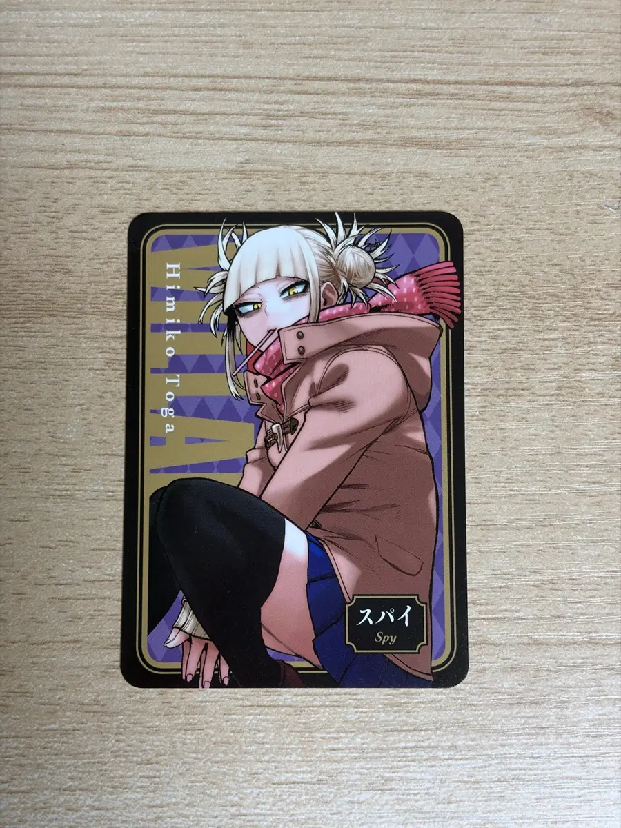 나히아 히로아카 나의히어로아카데미아 토가 카드