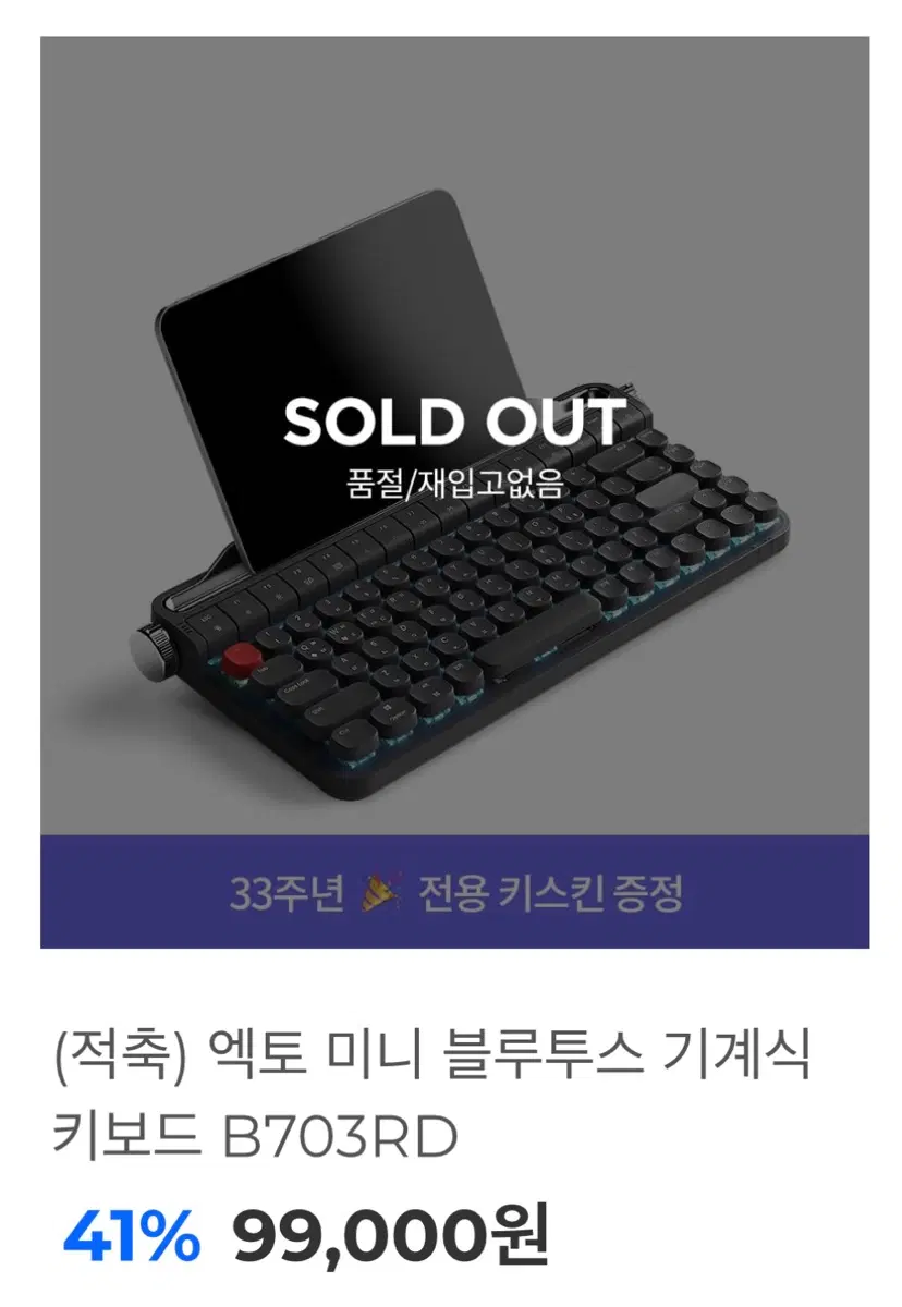 단순개봉) 엑토 미니 블루투스 기계식 키보드 블랙(적축)