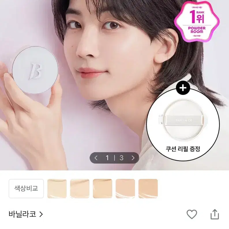 (미개봉) 바닐라코 얼티밋 화이트 쿠션 세트(19호,21호)