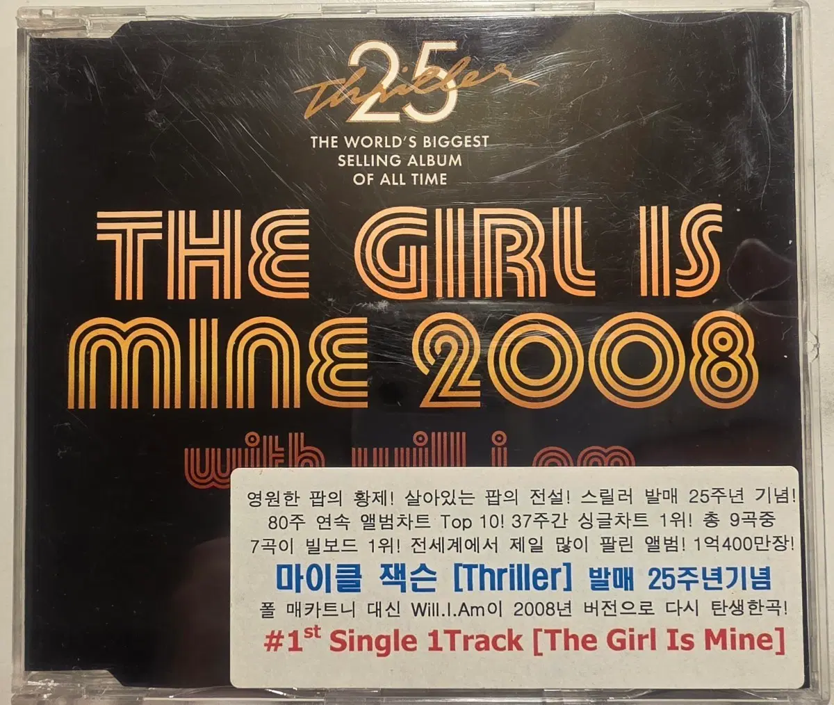 마이클 잭슨 Thriller 25주년 기념 The Girl Is Mine 싱글 Michael Jackson 마이클잭슨 Will . I . Am