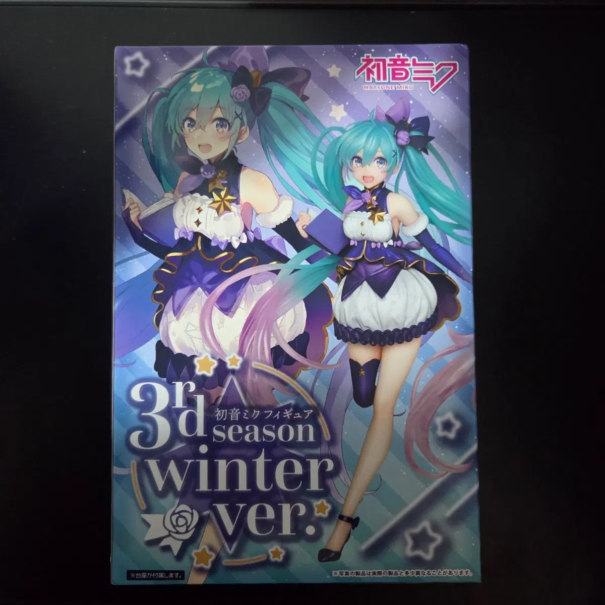하츠네 미쿠 3rd season winter 피규어 미개봉