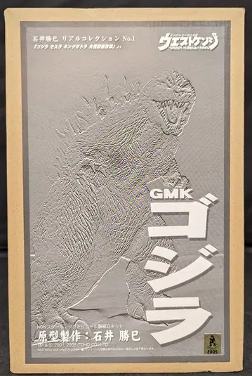 웨스트 켄지 이시이 카츠미 리얼 컬렉션 / 논스케일 소프트 비닐 키트 원형 이시이 카츠미 GMK 고질라 1