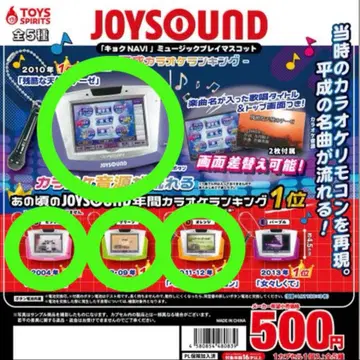 JOYSOUND 뮤직 플레이 마스코트 메메시쿠테 이외 전 컴프 세트