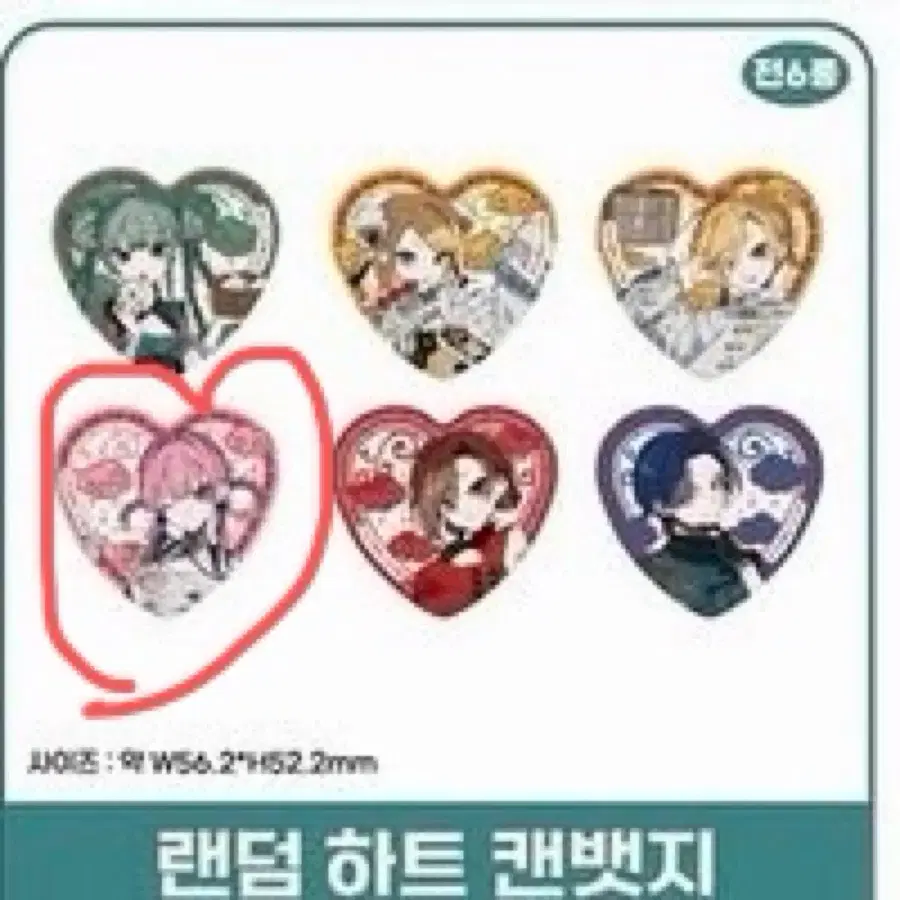 모치즈키 케이 홍대 팝업 루카 구합니다