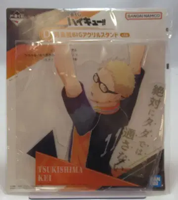 BANDAI SPIRITS 제일복권 하이큐!! D상 츠키시마 케이 BIG 아크릴 스탠드