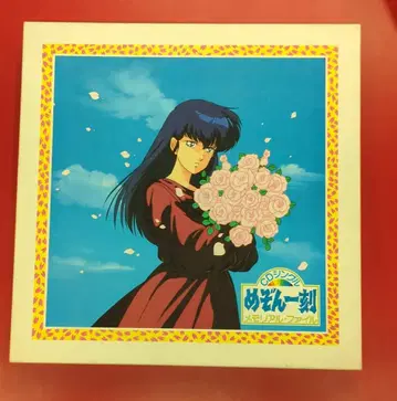 애니메이션 CD 메종 잇토카 CD 싱글 메모리얼 파일