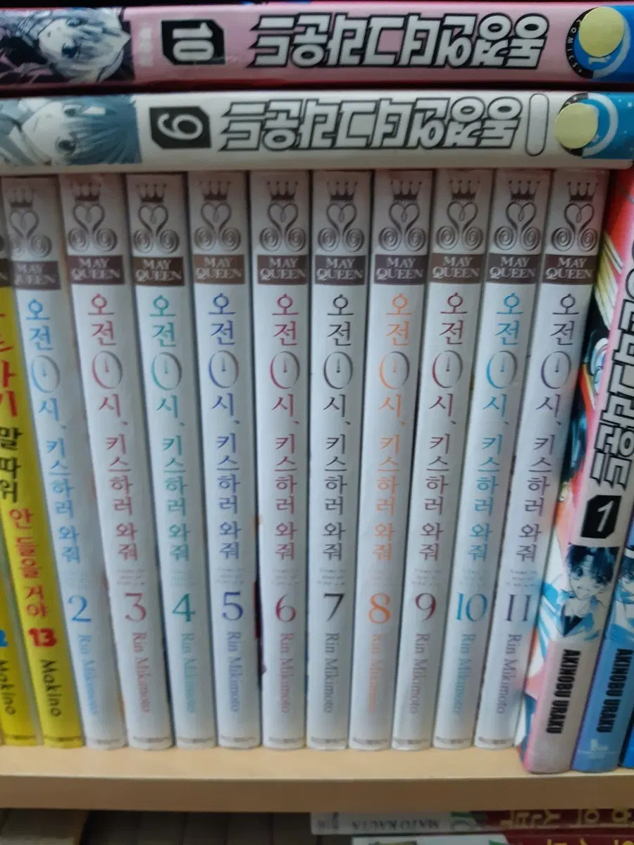 오전 0시 키스하러 와줘 1~11 중고만화책 만화짱많아 프로안전상점