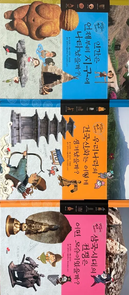 역사 책 묶음(일괄)