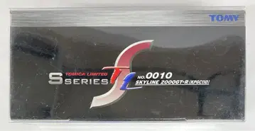 토미카 리미티드 S 시리즈 SKYLINE 2000GT-R(KPGC110) 0010