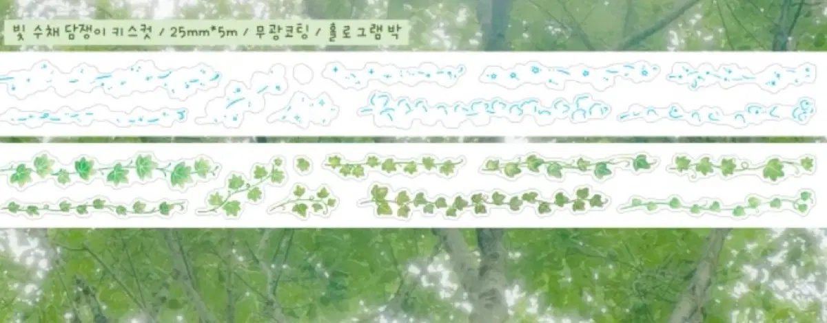 지옥상점 - 빛 수채 담쟁이 키스컷