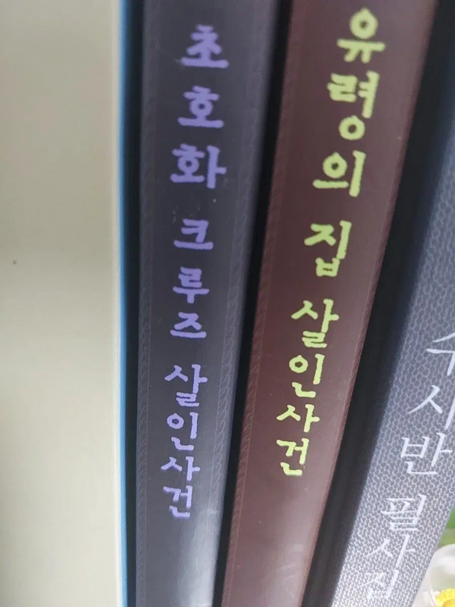 잠뜰 픽셀리 블라인드 1-2권 일괄