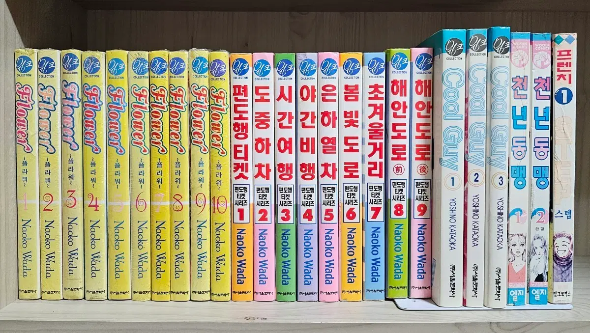 플라워 1~10+편도행 티켓 1~9+쿨가이 1~3+천년동맹 1~2+스텝