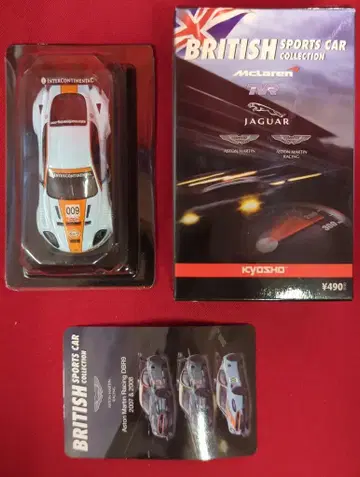 교쇼 1/64 브리티시 스포츠카 컬렉션 AstonMartin Racing DBR9 2007 & 2008 (걸프 컬러/#009)