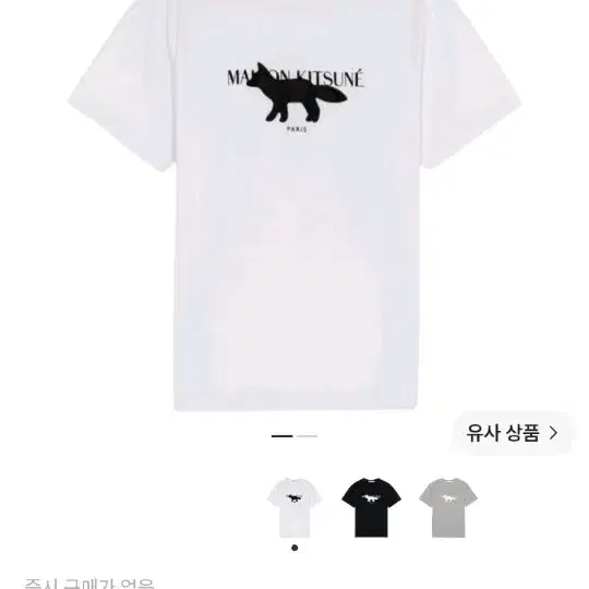 메종 키츠네 프로파일 폭스 스탬프 클래식 티셔츠 화이트M