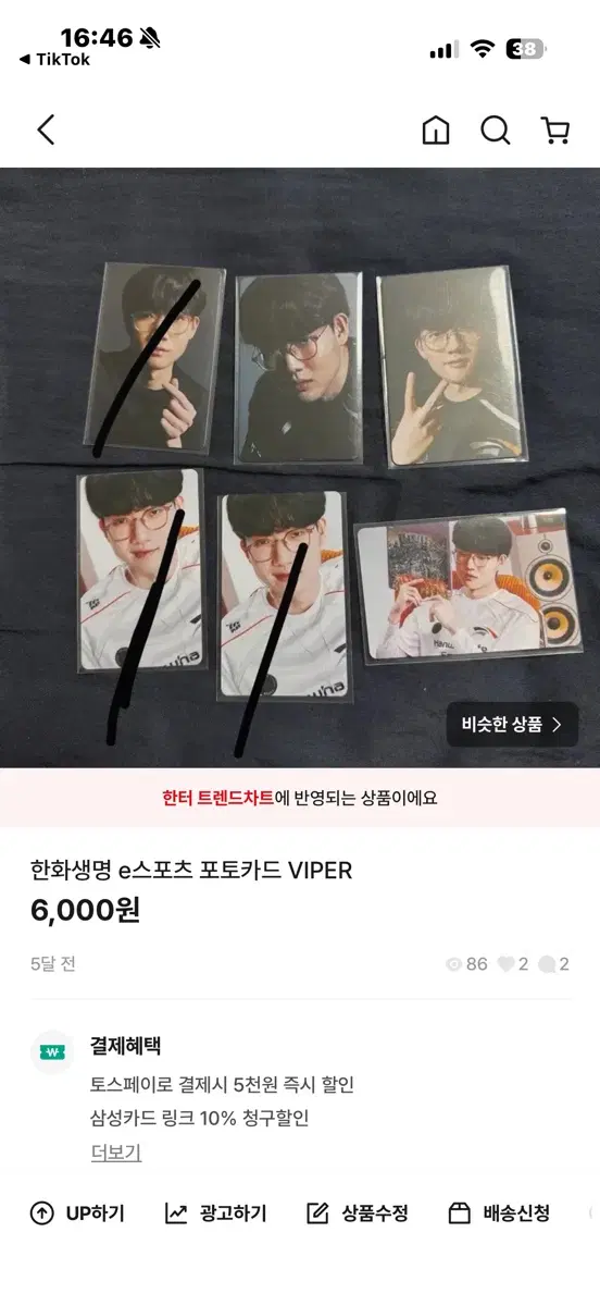 한화생명 e스포츠 포토카드 VIPER