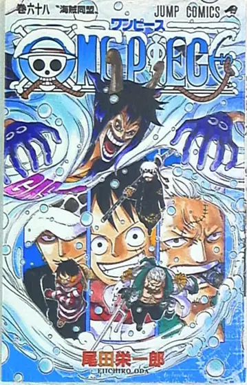 슈에이샤 점프 코믹스 오다 에이치로 ONE PIECE 68