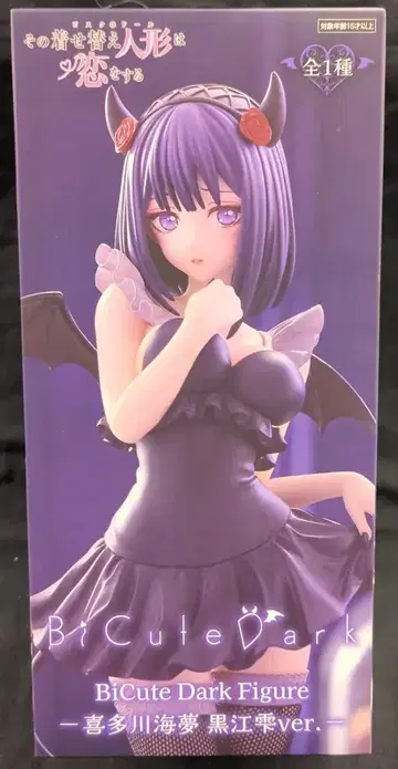 후류 BiCuteDarkFigure 그 비스크 돌은 사랑을 한다 -키타가와 마린 쿠로에 시즈쿠ver-