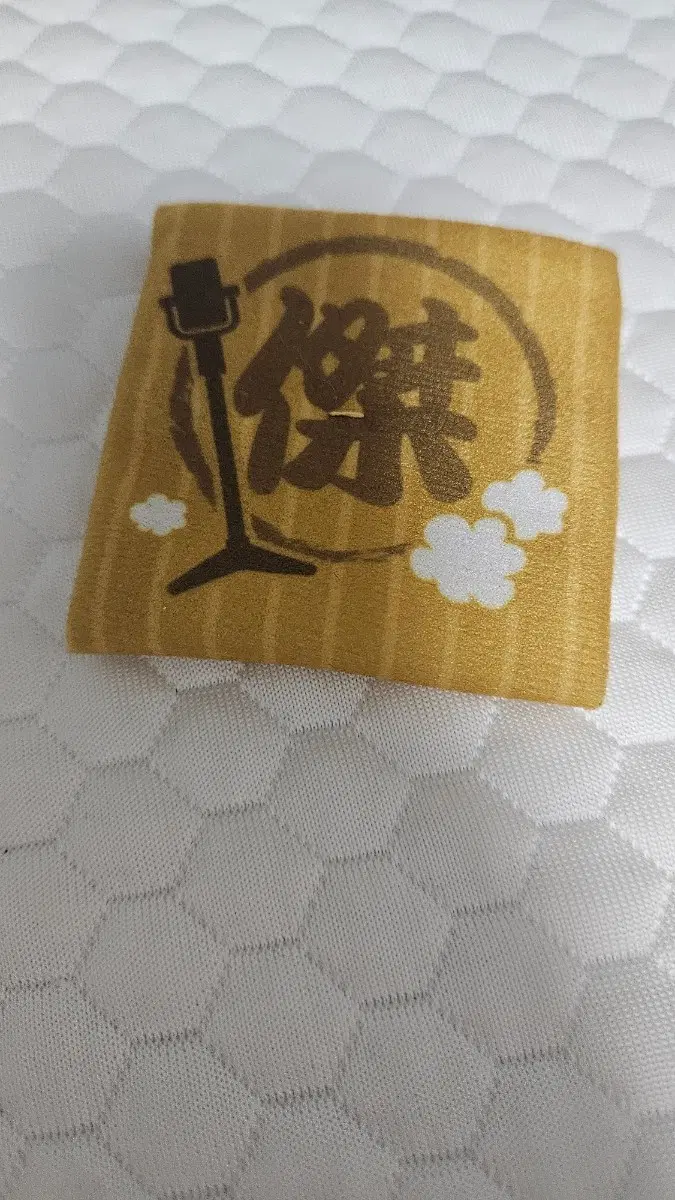 주술회전 게토 룩업방석