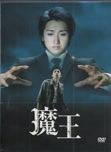 일본 국내 드라마 DVD 마왕 DVD-BOX 일반 버전