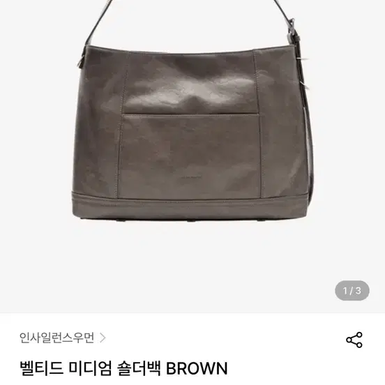 인사일런스우먼 벨티드 미디엄 숄더백 BROWN