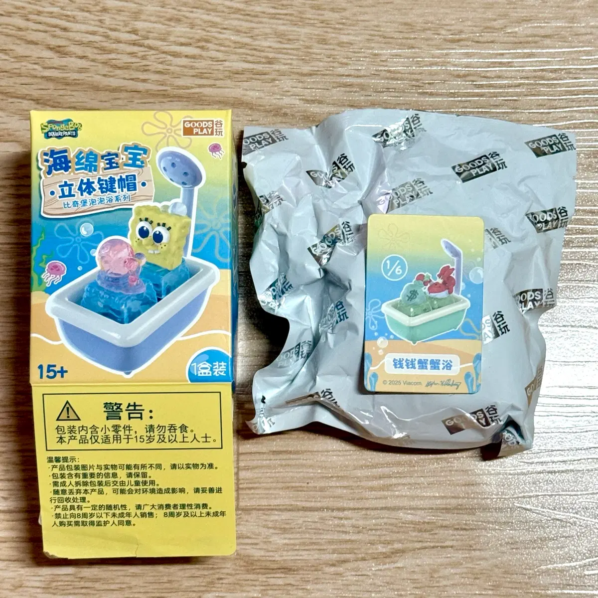 스폰지밥 목욕 키캡 키링 집게사장 피규어 새상품
