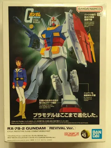 BANDAI SPIRITS 베스트 메카 컬렉션 1/144 기동전사 건담 RX-78-2 건담 (REVIVAL Ver.)