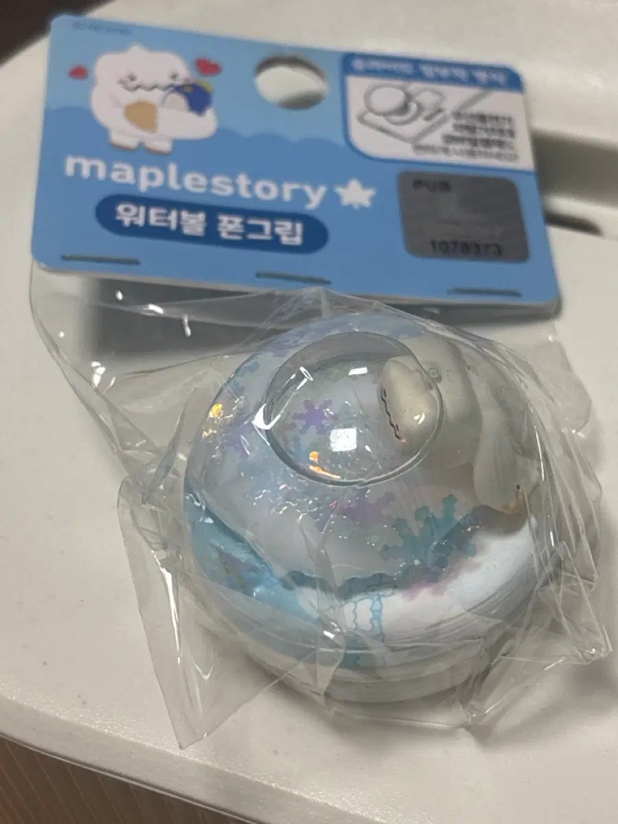 메이플스토리 예티 워터볼 폰그립