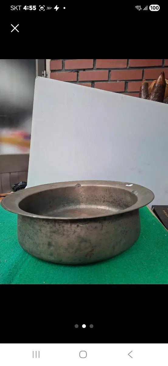 39 11 센치 동재질 새숫대야